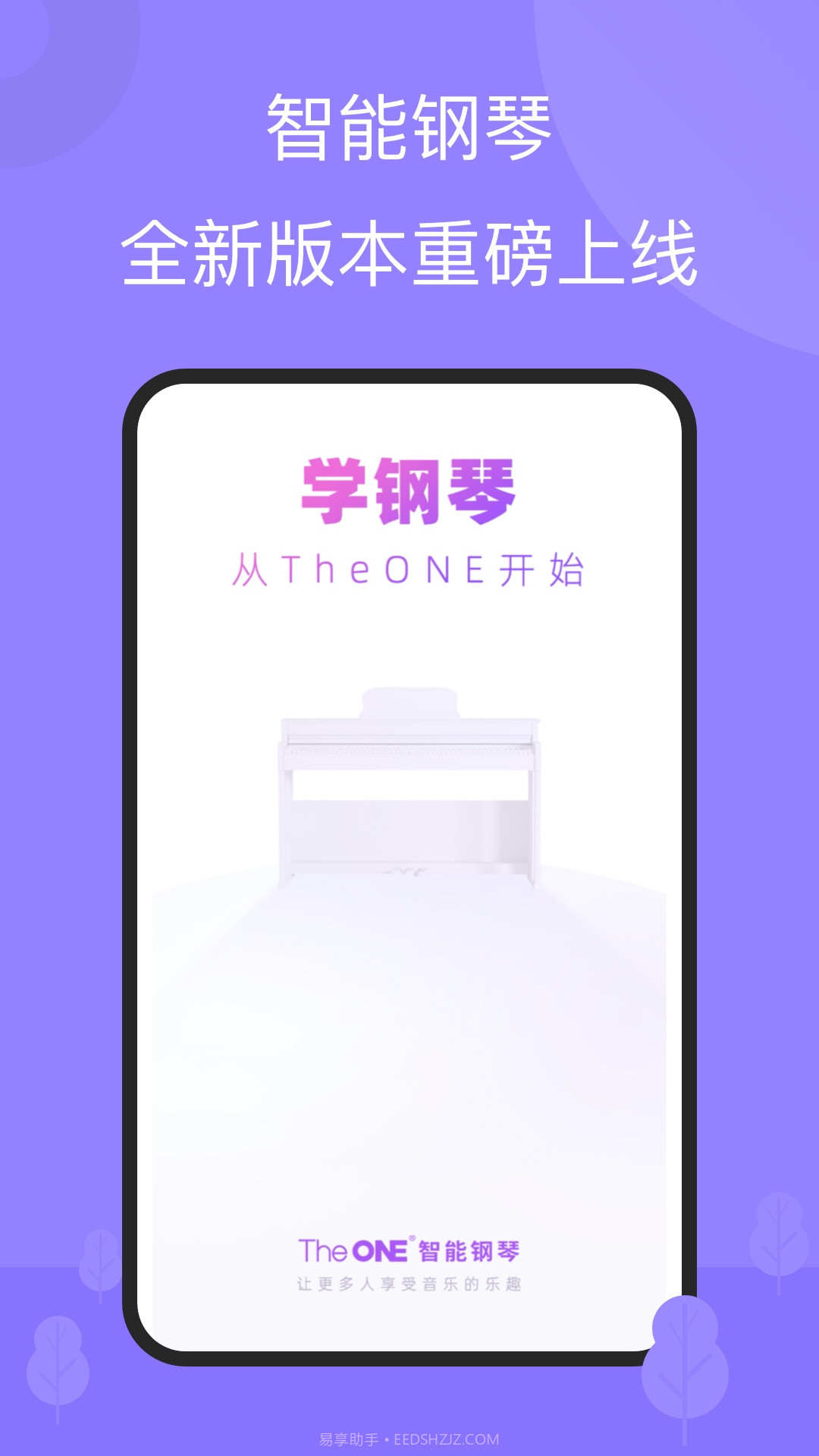 theone智能钢琴截图1 theone智能钢琴截图1