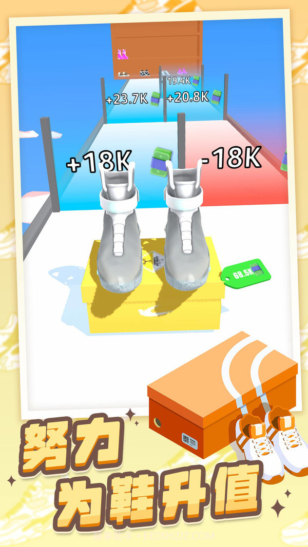 我的滑板鞋截图3