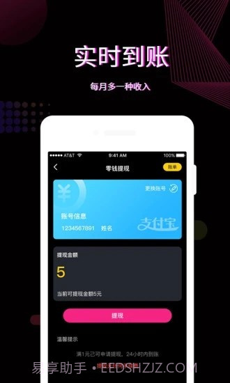 火红直播最新版截图1