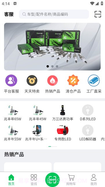 聚配云仓截图1 聚配云仓截图1