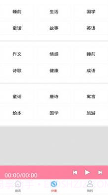 FM电视台收音机截图4