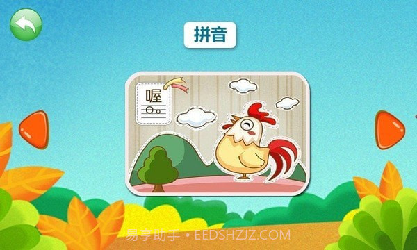 宝宝认知乐园截图1