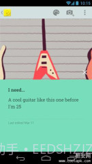 Google云笔记截图5