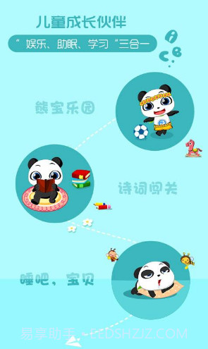 开心熊宝V4.2.102 最新截图3