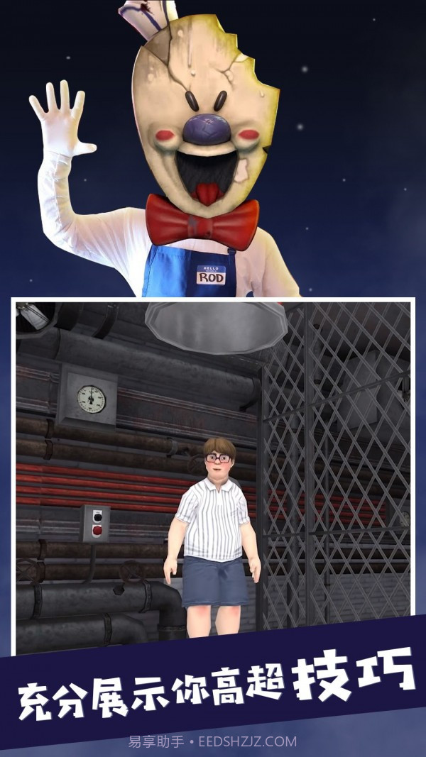 恐怖冰淇淋5截图5 恐怖冰淇淋5截图5