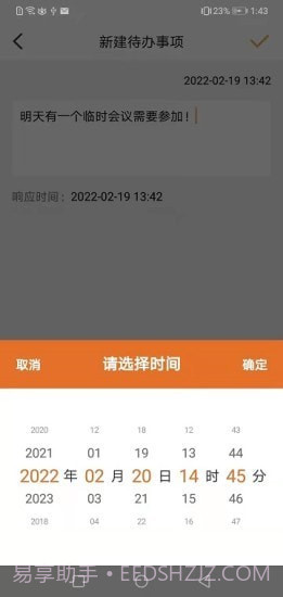 哇哇记事本截图4