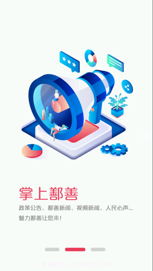 鄯善好地方截图3