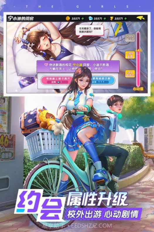 王牌高校3D校花截图4