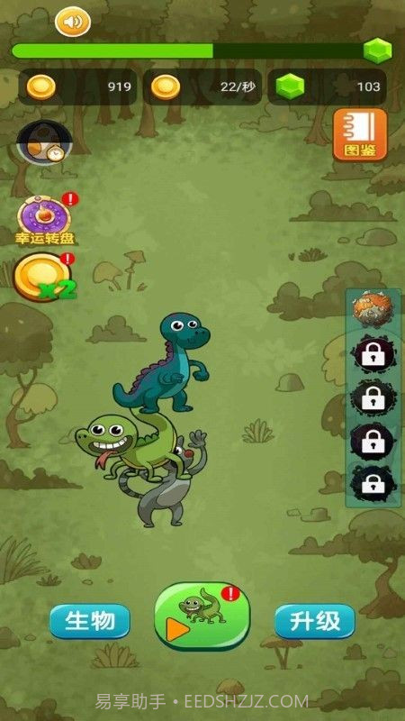 疯狂小动物截图3