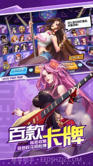 王牌高校3D校花截图2