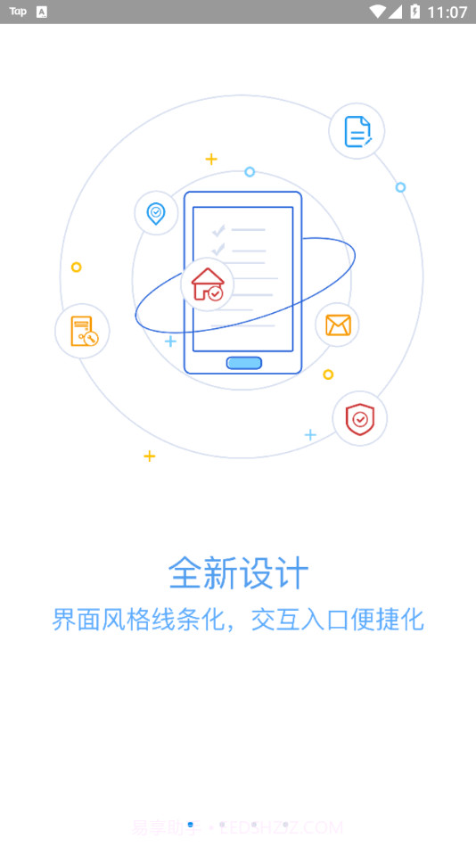 新视窗移动物管截图1