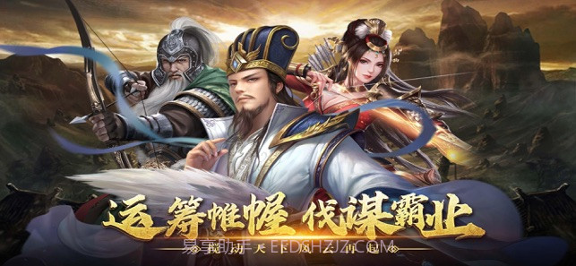 三国霸业截图3 三国霸业截图3