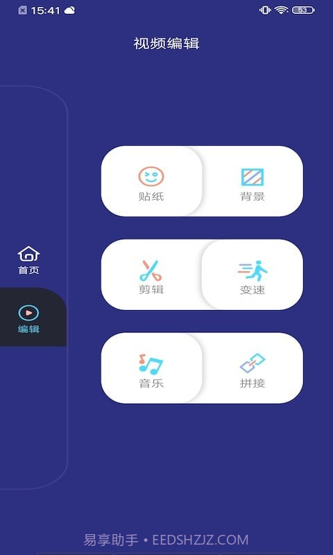 一键视频制作截图1