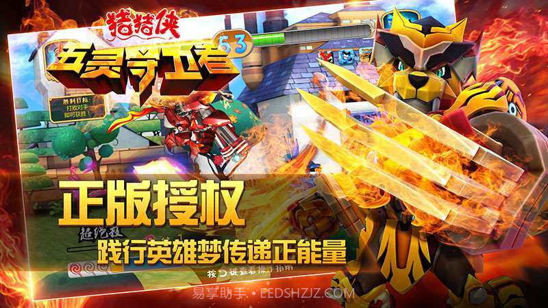 猪猪侠五灵守卫者 TV版截图4