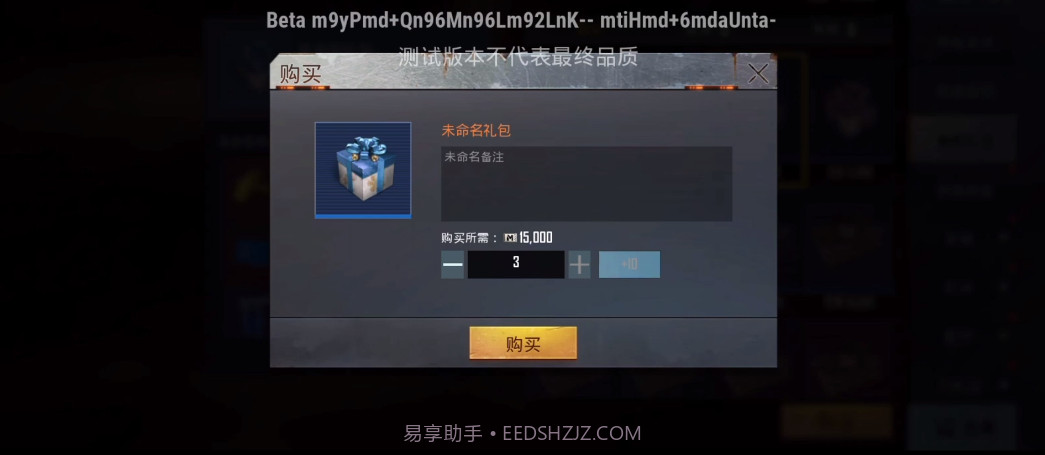 pubg国际服体验服截图1