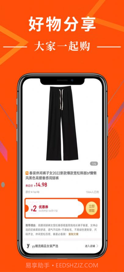 给品购物截图2