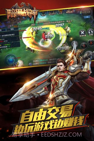 暗黑战神截图3