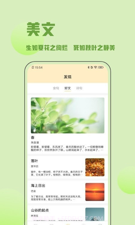 金句谷截图3 金句谷截图3