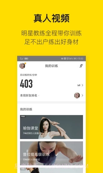 即刻运动截图4 即刻运动截图4