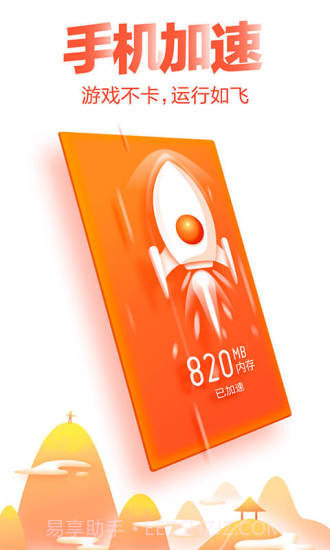 猎豹清理大师截图2