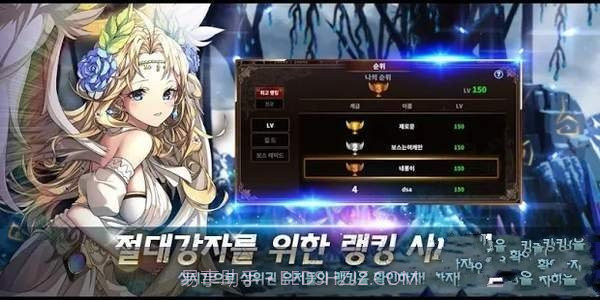 阿斯特拉传说免费版截图2