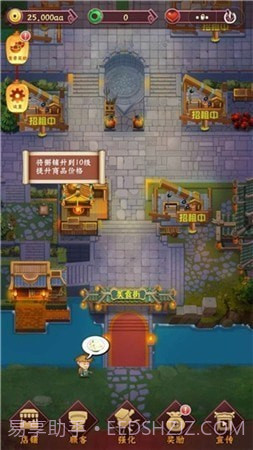 我在开饭馆截图2