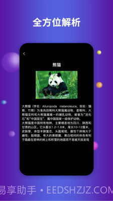 earth地球截图3 earth地球截图3