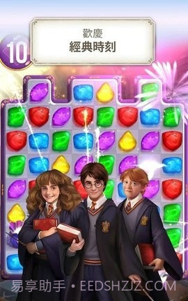 哈利波特解谜魔咒截图1