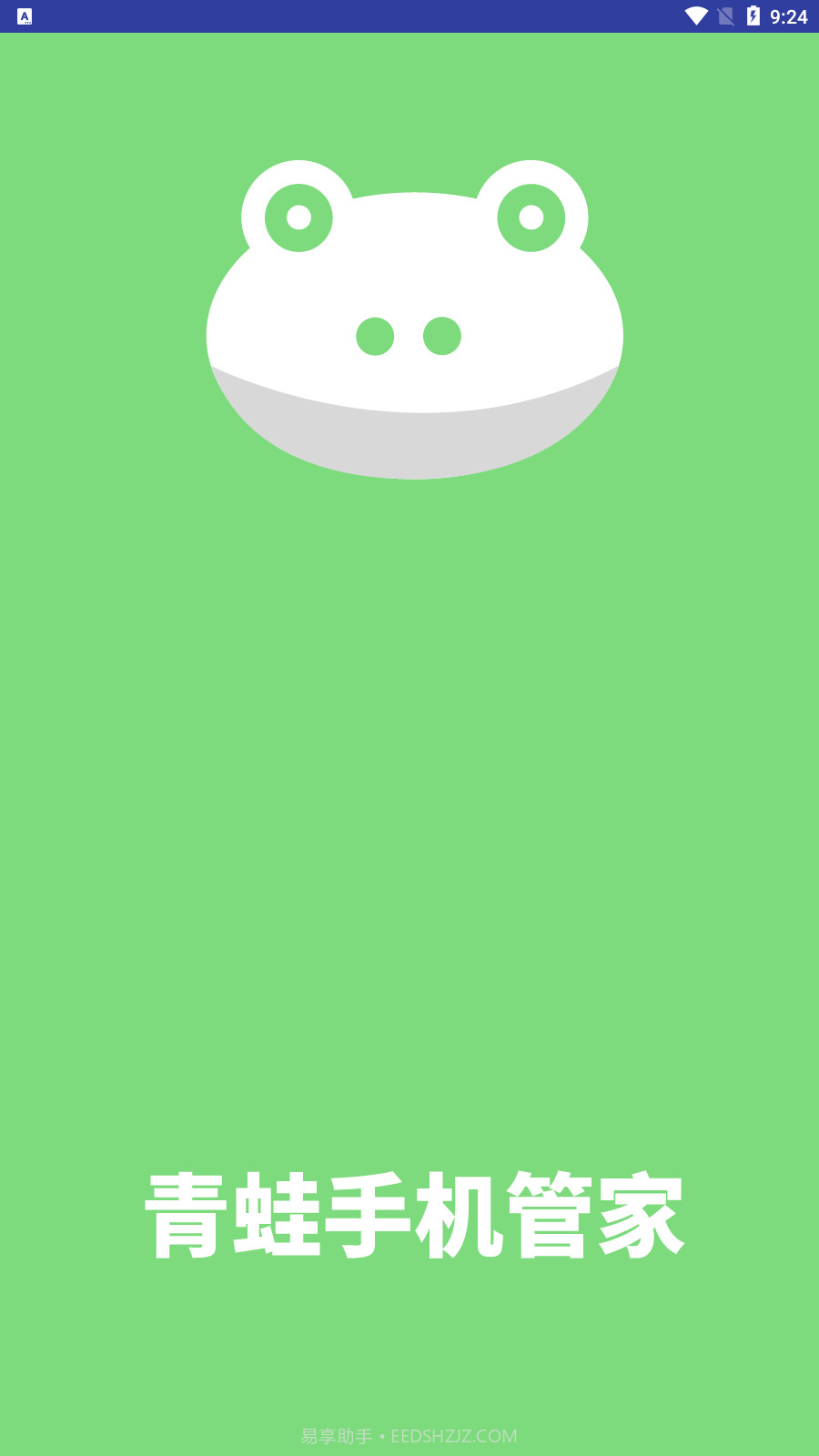 青蛙手机管家截图1 青蛙手机管家截图1