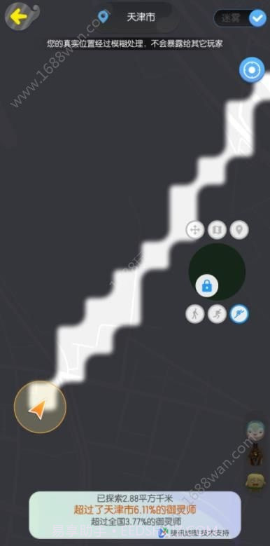 一起来捉妖定位修改模拟器软件截图2