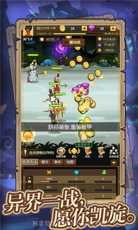 异世界当欧皇截图3