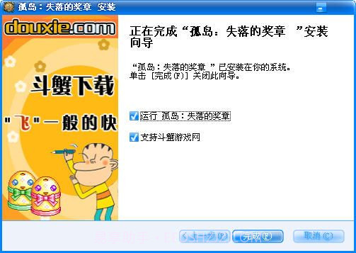 孤岛：失落的奖章截图1