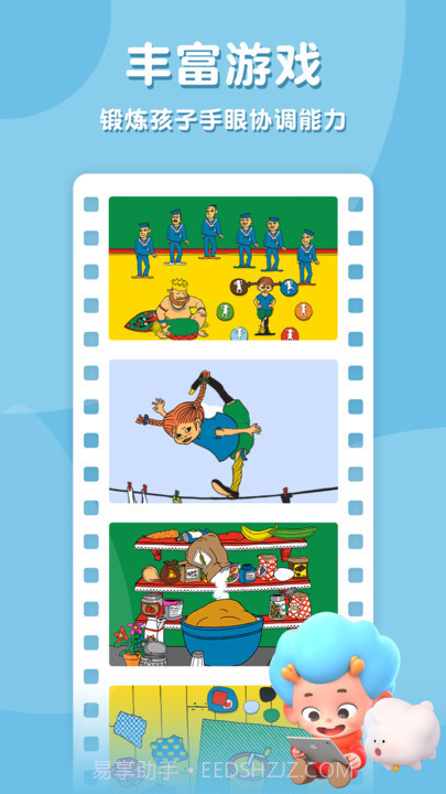 皮皮派对别墅截图1