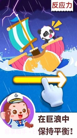 宝宝巴士百变职业完整版截图1