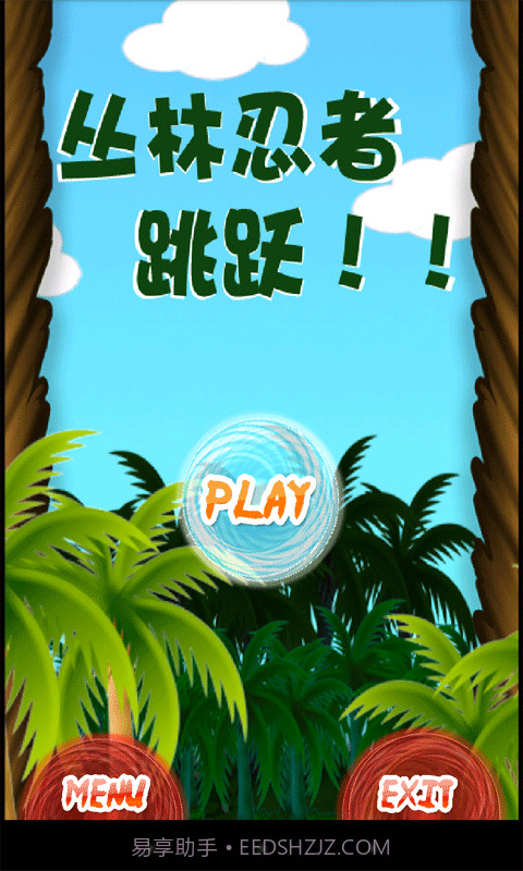 忍者跳跃3截图1 忍者跳跃3截图1