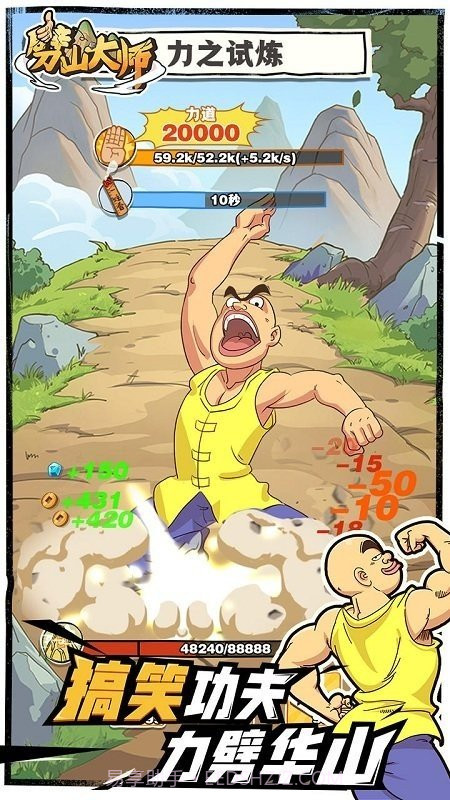 劈山大师内置MOD菜单无广告截图1