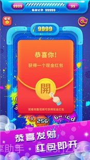 2048球球碰碰乐截图3