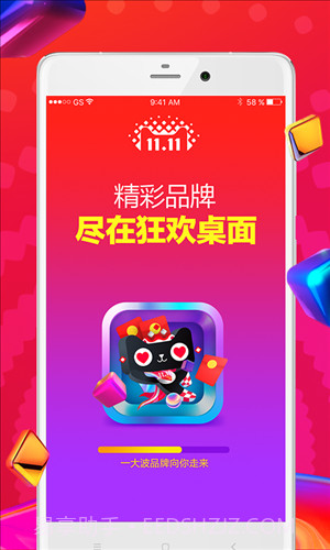 狂欢桌面截图1 狂欢桌面截图1