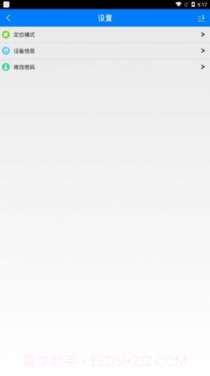 品宁牛羊定位器截图3 品宁牛羊定位器截图3