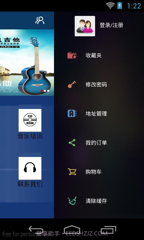 乐器之家截图3