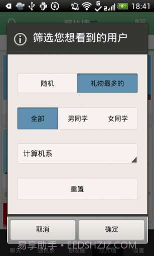 91校友截图3 91校友截图3