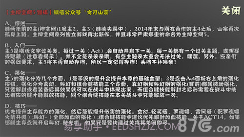 主神空间5截图1