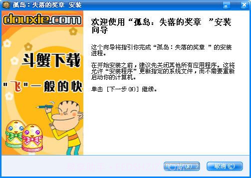 孤岛：失落的奖章截图3