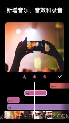 InShot无广告版截图2