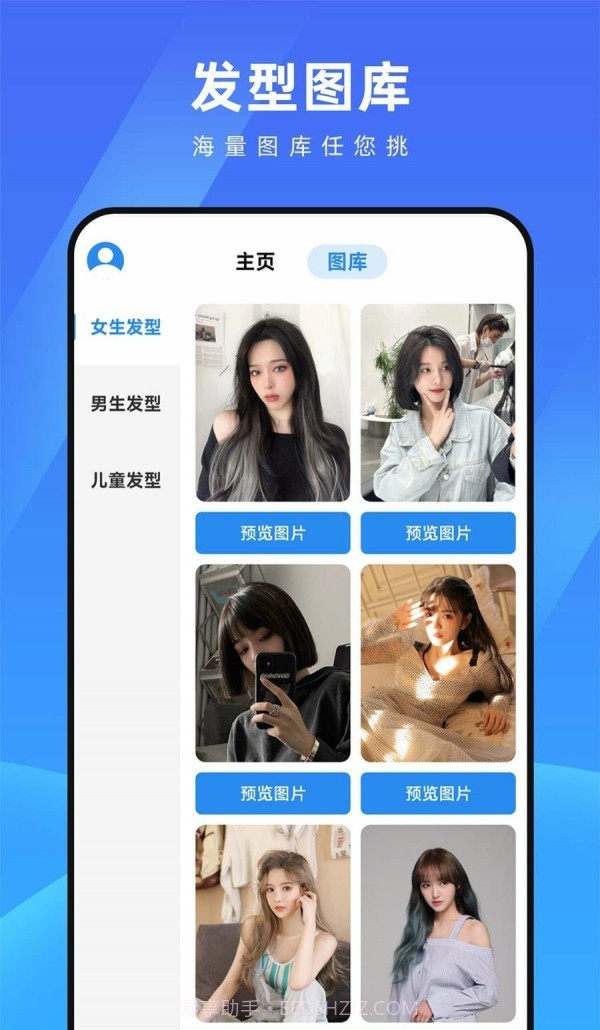 测脸型配发型截图4 测脸型配发型截图4