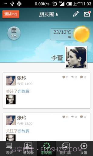 91校友截图2 91校友截图2