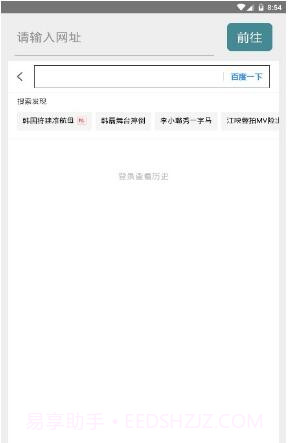 风筝浏览器截图3