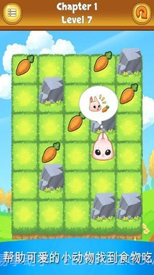 可爱小兔子截图3