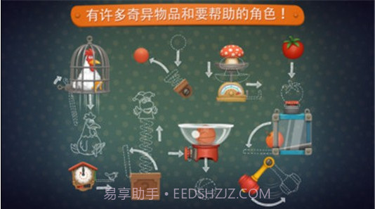 疯狂的发明家截图3