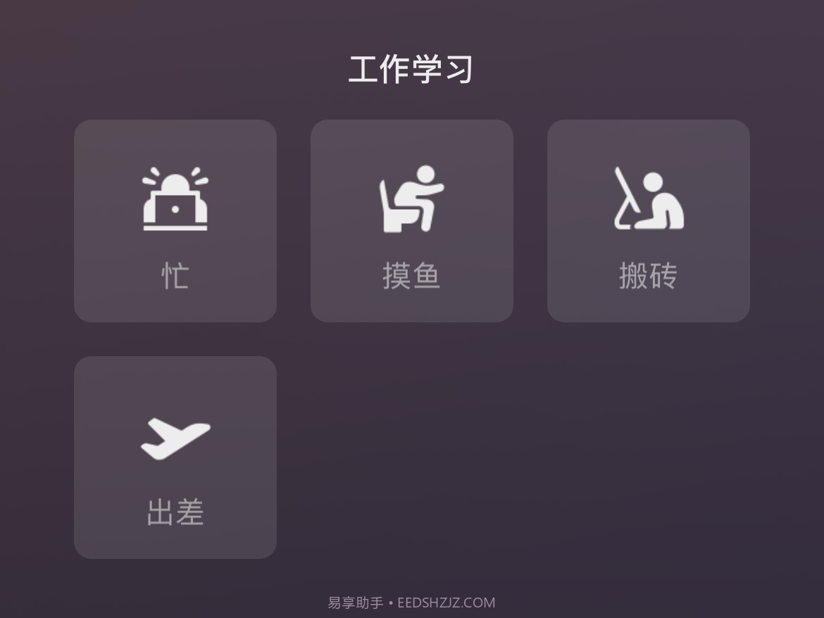 微信8.0状态视频素材摸鱼截图3